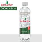 ショッピング炭酸水 炭酸水 500ml 24本 ロスバッハー Rosbacher パワースパークリング 炭酸水 水 ミネラルウォーター 硬水 炭酸 スパークリング おいしい ドイツ 送料無料