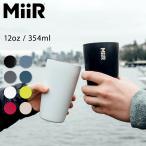 ミアー タンブラー 12oz 354ml マイボトル マグボトル フタ付き コップ おしゃれ ステンレス 保温 保冷 ギフト プレゼント 母の日 送料無料