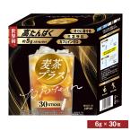 麦茶プラス 粉末スティックタイプ 1