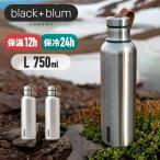 ブラックブルム保温保冷ボトルLサイ...