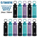 タケヤ 水筒 700 タケヤフラスク デュラブルボトル 700ml 保冷専用 水筒 ハンドル付 バンパー プラボトル 樹脂製 直飲み ボトル スポーツ 送料無料