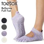 tu носки Toesox BellarinabelalinaFull-Toe пальцы ног есть йога пилатес носки носки предотвращение скольжения имеется 5 пальцев йога носки йога носки доставка отдельно 