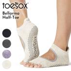 tu носки Toesox BellarinabelalinaHalf-Toe пальцы ног нет йога пилатес носки носки предотвращение скольжения имеется 5 пальцев йога носки йога носки доставка отдельно 