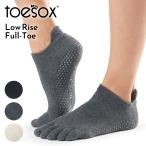 tu носки Toesox Low Rise Rollei zFull-Toe пальцы ног есть йога пилатес носки носки предотвращение скольжения имеется 5 пальцев йога носки йога носки доставка отдельно 