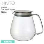 �L���g�[ KINTO UNITEA �����^�b�`�e�B�[�|�b�g 720ml �ϔM�K���X �e�B�[�|�b�g �}�{ �������t�� �X�g���[�i�[�t�� �H��@�Ή� �g�� ���� �n�[�u�e�B�[ ��������