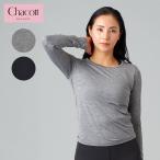 チャコット ヨガウェア トップス ドライストレッチ長袖Tシャツ 256210-7511-55 2025AW 秋 冬 スポーツウエア ロンT シンプル ストレッチ 吸水速乾 送料無料