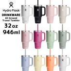 正規品 ハイドロフラスク オールアラウンドトラベルタンブラー32oz 8901710 2025SS新色 保温 保冷 ステンレスボトル 水筒 蓋付き ストロー 母の日 送料無料