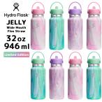 正規品 ハイドロフラスク 限定 JELLY ワイド フレックス ストロー32oz 946ml 890202016 保温 保冷 蓋付き ストロー マイボトル マーブル柄 おしゃれ 送料無料