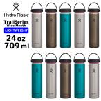 正規品 ハイドロフラスク ライトウエイト ワイドマウス 24oz 709ml 709ミリリットル 5089384 HydroFlask 保温 保冷 ステンレスボトル おしゃれ 送料無料