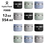 ショッピングハワイ 正規品 ハイドロフラスク Hydro Flask フードジャー 2025AW 新色 スープジャー 保温弁当 保温 保冷 お弁当 ランチ 12oz 354ml 89005700 おしゃれ 送料無料