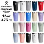 正規品 ハイドロフラスク オールアラウンドタンブラードリンクウエア 16oz 473ml 89011700 2025SS新色 保温 保冷 ステンレスボトル 母の日 送料無料