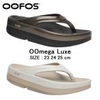 正規品 ウーフォス サンダル OOFOS リカバリーサンダル ウーメガルクス OOmega Luxe 2000810 2025FW 新商品 ビーチサンダル スポーツ 厚底 プレゼント 送料無料
