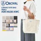 オーシバル トート キャンバス トートバッグ OR-H0285KWC RC7060HVC 2024SS 春夏 カバン ORCIVAL レディース バック 鞄 おしゃれ ミニトート 送料無料