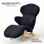 HUG LOUNGE CHAIR ハグラウンジチェア：ディープグレー（HUGHAPPY リクライニングチェア　リクライナー　パーソナルチェア　オットマン一体型）