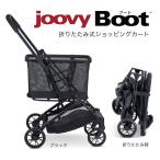 ショッピングSALE品 JOOVY BOOT ブート ショッピングカート：ブラック【正規品】 ジュービー おしゃれ 前押し 四輪 折りたたみ式カート 大容量 キャリー 4輪 Joovy Boot