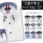 PARIS 16e рубашка no- утюг вязаный мужской длинный рукав Y рубашка резчик рубашка M L LL 3L большой размер кнопка down белый синий полоса бизнес модный 