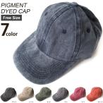 帽子 メンズ レディース 秋冬 キャップ おしゃれ 無地 送料無料 父の日 メール便送料無料