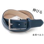 ゴルフ ベルト ストレッチ 伸びる ブランド メンズ 牛革 本革 カラーベルト ホワイト 白 青 黒 茶 父の日 メール便送料無料