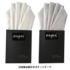 ポケットチーフ ワンタッチ 台紙 メンズ シルク 日本製 結婚式 5 父の日 メール便送料無料
