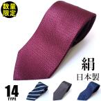  галстук модный шелк 100% сделано в Японии мужской День отца почтовая доставка бесплатная доставка 