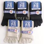 ソックス 5本指 メンズ シルク混 5足セット ソックス 送料無料 父の日 メール便送料無料