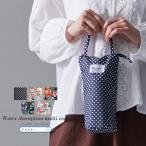 ボトルケース 水筒カバー ボトルホルダー ケース マルチカバー 撥水 吸水 ボトルカバー 水筒 500ml スポーツ 登山 ランチバッグ ハンドル 花柄 折りたたみ傘