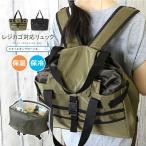 エコバッグ レジカゴ用バッグ リュック トート 2WAY 保冷 保温 自立 ショッピングバッグ 肩掛け 買い物かごバッグ クーラーバッグ