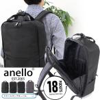 アネロ リュック anello レディース メンズ リュックサック 大容量 おしゃれ 撥水 18ポケット 17L A4 収納可 PC収納 パソコンバッグ 出張 通学 通勤 旅行