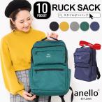 アネロ リュック ナイロン anello リュック レディース シンプル 大容量 10ポケット 撥水 新作 多収納 大容量 A4収納可 PC収納 通学 通勤