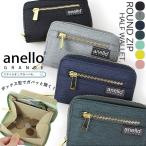 アネロ 財布 anello 二つ折り財布 レディース ボックス型 小銭入れ ミニ財布 メンズ シンプル カード入れ コンパクト anello grande さいふ かわいい おしゃれ