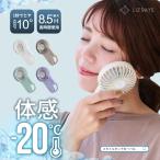 扇風機 ハンディファン 卓上 手持ち扇風機 冷却プレート ハンディ ファン 夏 静音 充電式 3段階風量 ミニ扇風機 首かけ扇風機 リズデイズ