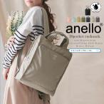 バックパック anello アネロ 10ポケット リュック レディース メンズ リュックサック 大容量 A4 トート 軽量 撥水 デイパック ママバッグ 大きめ 通勤 通学 旅行