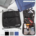 旅行用品 トラベルポーチ ポーチ レディース 旅行ポーチ トラベルバッグ 吊り下げ ナイロン フック付き メイクポーチ 収納袋 小物入れ