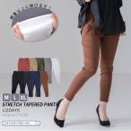 テーパードパンツ ストレッチ レディース スキニーパンツ 美脚 ウエストゴム LIZDAYS リズデイズ ロング アンクル丈 きれいめ 伸びる ボトム ズボン