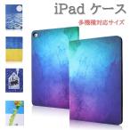 ipad ケース 柄 第6世代 ケース カバー 手帳型 ipad air3ケース ipad air 2019ケース ipad pro ipad 9.7 ケース ipad air2ケース