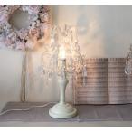 テーブルランプ シャンデリア ホワイト 卓上ランプ LED対応 おしゃれ 可愛い アンティーク風 姫系 シャビーシック フレンチカントリー 40W ロココ調