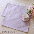 ランチョンマット はっ水 花柄 撥水加工 ピンク ラベンダー フラワー 高級 32×45cm ジャガード織 布製 プレースマット テーブルマット ランチョン ドイリー