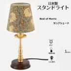 LED卓上ランプテーブルランプウィ...