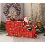 (SALE30) クリスマス アドベントカレンダー サンタ＆そり (900037) 飾り ツリーオーナメント オブジェ 撮影小物 ディスプレイ アンティーク アンティーク調 雑貨