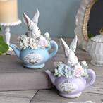 ラビット ティーポット オブジェ うさぎ ウサギ 置物 可愛い (1490)  シャビーシック 姫系 フレンチテイスト 店舗装飾 バニー