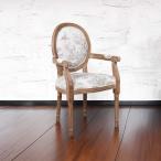 アームチェア ダイニングチェア フ