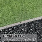 見切り材 コンクリート製 見切り石 グレー 仕切り 庭 芝生 砂利 ガーデニング 砂利止め 天然石風 砂利どめ ブロック 見切り 約275×45×60mm