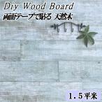 天然木 壁 ウッドタイル 壁材 diy ウッドパネル ウッド 板 ミントグリーン 1.5平米 両面テープ 貼る 木 128×1180mm 木材 裏面シール付き