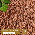  грамм chip кирпич цвет гравий грамм chip примерно 5-12mm 15kg двор садоводство цветок . мульти- ng материал маленький шарик мелкий маленький грамм гравий садоводство Driger ten.... меры 