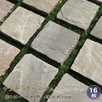 敷石 石畳 天然石 サンセットベージュ 約140mm角 厚み 約25mm厚 16枚 庭 置くだけ 自然石 サンドストーン 石材 おしゃれ 洋風 ガーデニング 舗石