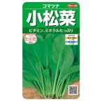 野菜の種　実咲野菜2770　小松菜