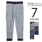 パンツ イージーパンツ リブパンツ ビーコン チェック 迷彩 裏起毛 メランジ メンズ セール　20220818s