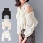 シャツブラウスオープンショルダー肩...