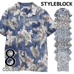 総柄シャツ アロハシャツ 開襟シャツ オープンカラーシャツ 半袖 花柄 ボタニカル フラワー 綿100% コットン カジュアルシャツ トップス メンズ