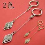 イヤリング レディース ノンホールピアス 揺れる 痛くない フープ リング 人気 アクセサリー ジュエリー ロング ラインストーン